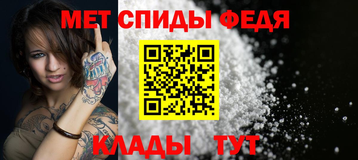 Гулькевичи  Amphetamine VHQ  АМФ  Вход с VPN 