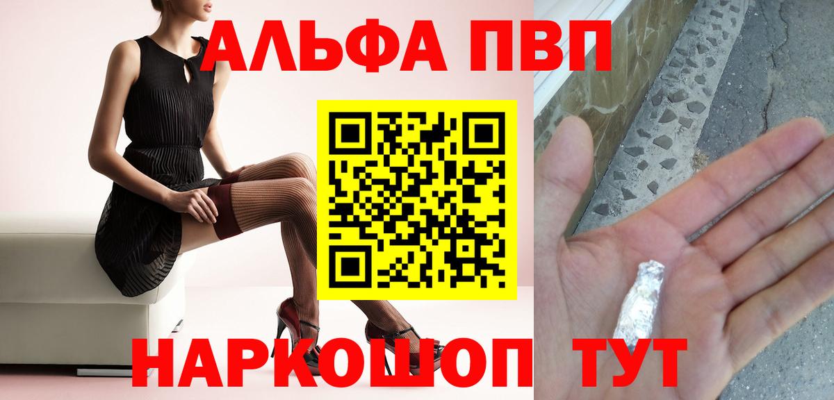 APVP Crystall  Вход с VPN  Гулькевичи 