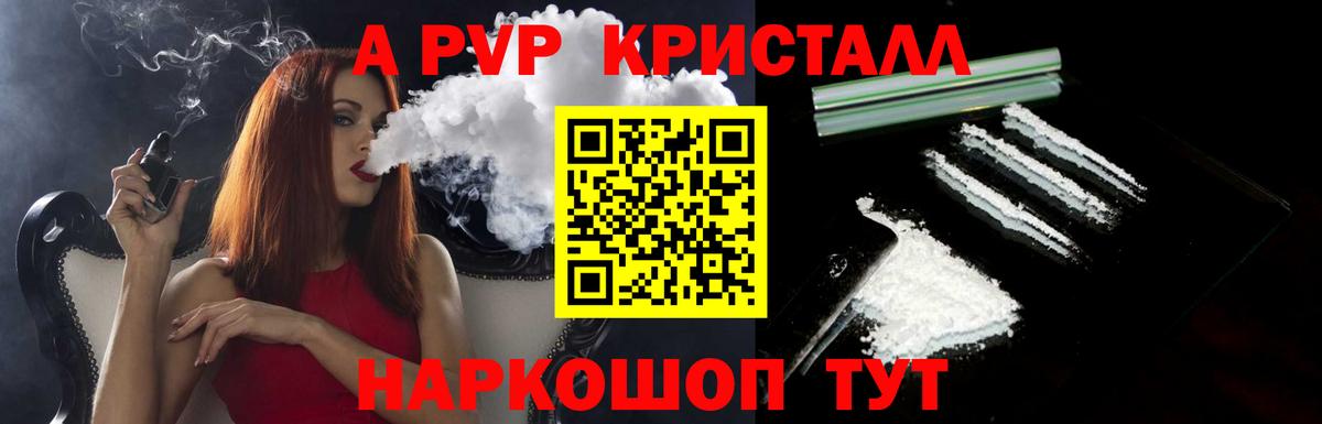 Альфа ПВП крисы CK Гулькевичи