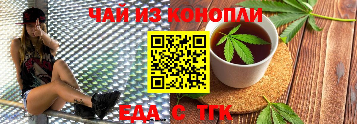 Гулькевичи  Cannafood конопля  Вход с VPN 