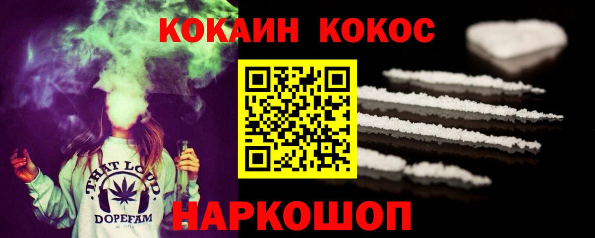 COCAIN Перу Гулькевичи