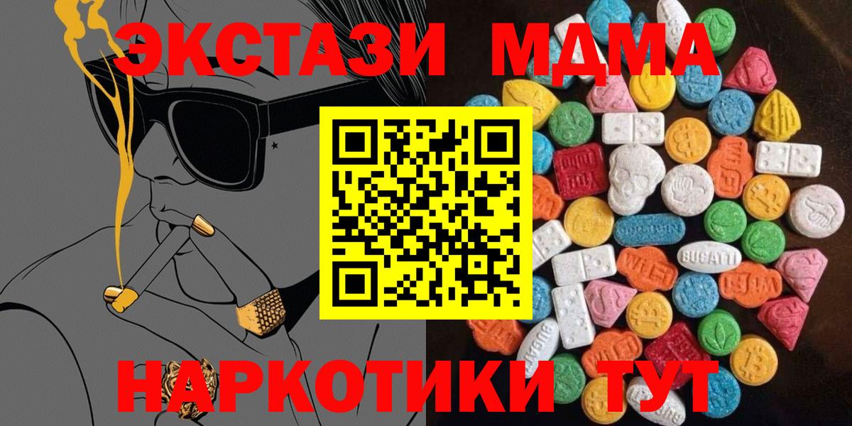 ЭКСТАЗИ 280мг Гулькевичи