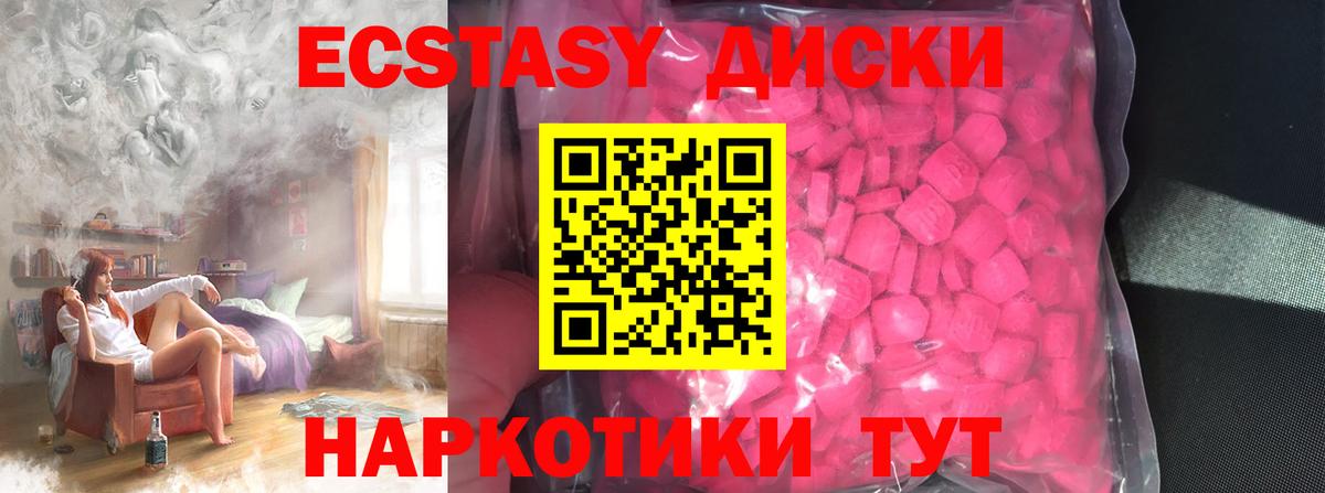 Гулькевичи  ЭКСТАЗИ  Вход с VPN  Экстази Дубай  маркетплейс официальный сайт  Ecstasy круглые 
