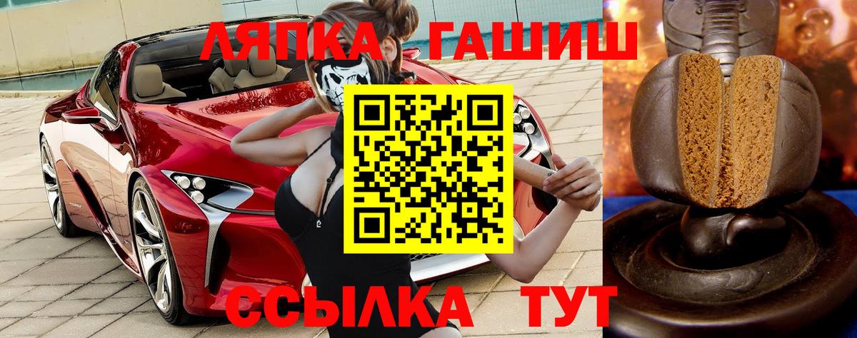 Гулькевичи  ГАШ ice o lator  Вход с VPN 