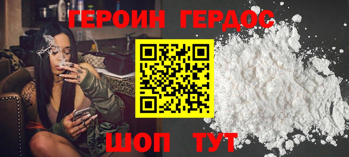 Гулькевичи  ГЕРОИН афганец  Вход с VPN 