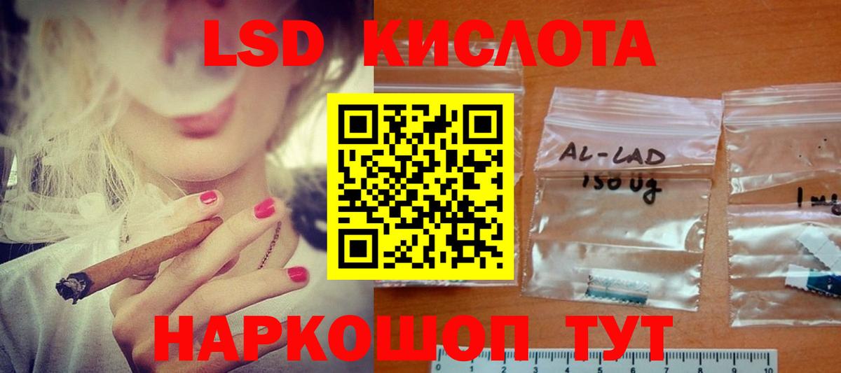 Лсд 25 экстази ecstasy Гулькевичи