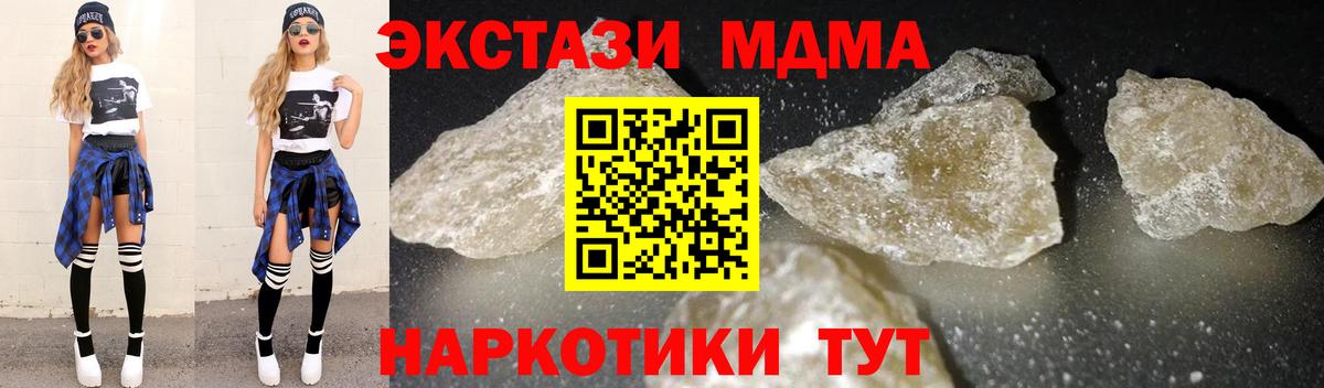 Гулькевичи  MDMA кристаллы  MDMA молли  Вход с VPN 