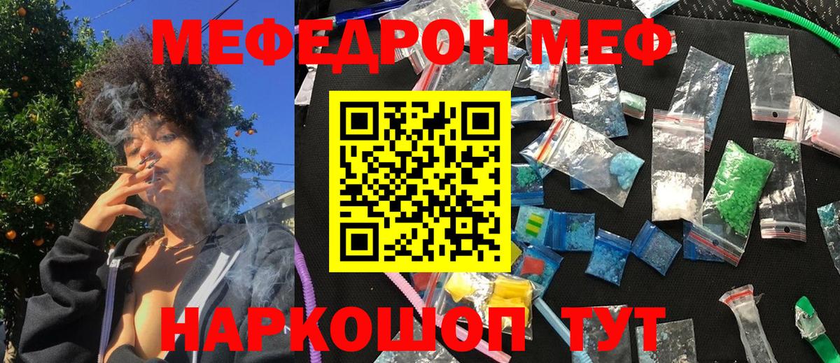 Гулькевичи  Мефедрон мяу мяу  МЯУ-МЯУ мука  МЕФ  Вход с VPN 