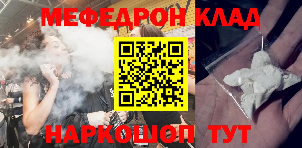 Мефедрон мука Гулькевичи