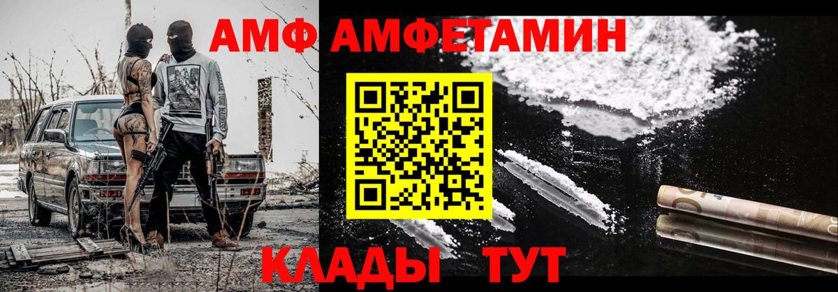 Первитин винт  Вход с VPN  Гулькевичи 