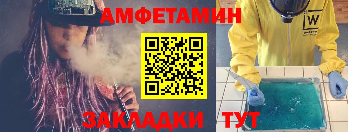 МЕТАМФЕТАМИН Декстрометамфетамин 99.9% Гулькевичи