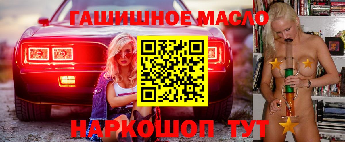 Гулькевичи  Дистиллят ТГК THC oil  Вход с VPN  ТГК вейп с тгк 