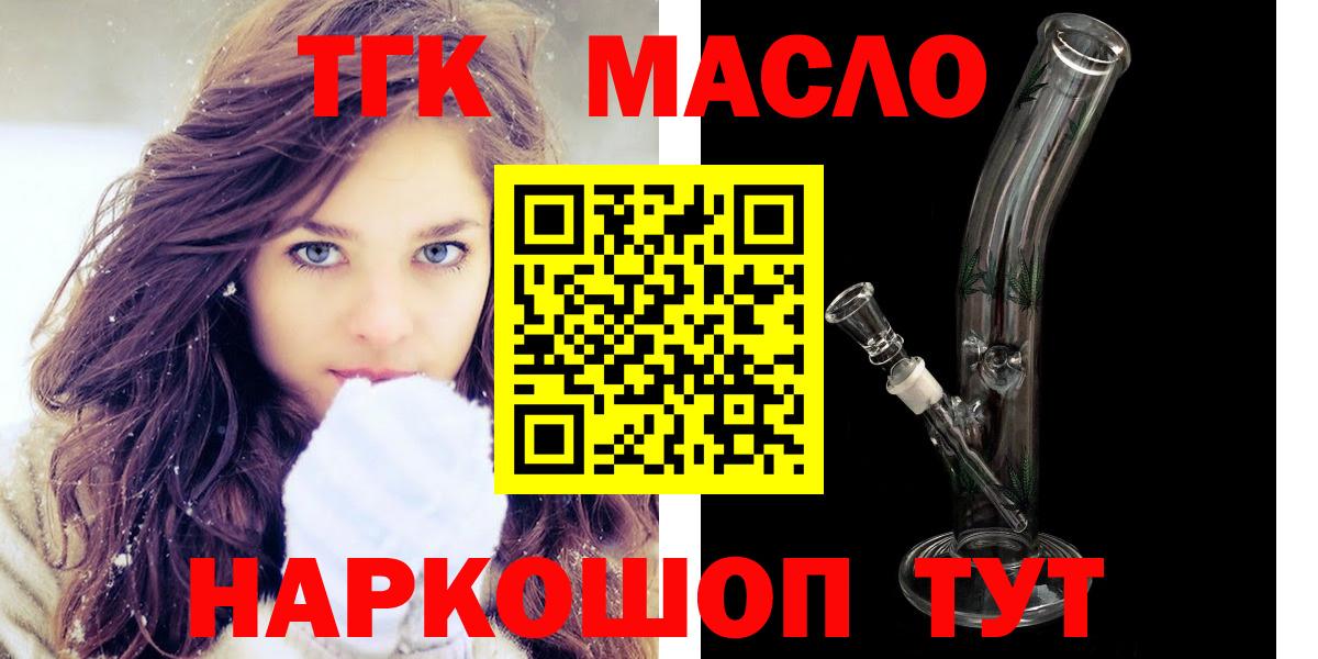 Дистиллят ТГК Wax Гулькевичи